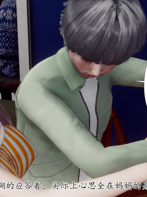 [チーファン]被饲育调教的性奴美母01_057