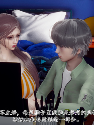 [チーファン]被饲育调教的性奴美母01_060