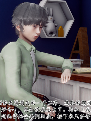 [チーファン]被饲育调教的性奴美母01_063