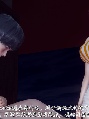 [チーファン]被饲育调教的性奴美母01_073