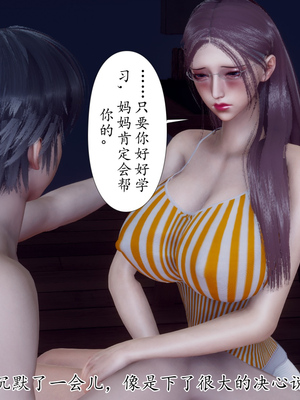 [チーファン]被饲育调教的性奴美母01_083