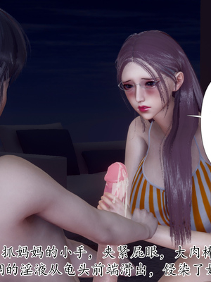 [チーファン]被饲育调教的性奴美母01_114