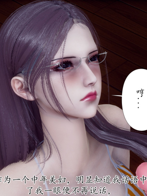 [チーファン]被饲育调教的性奴美母01_158