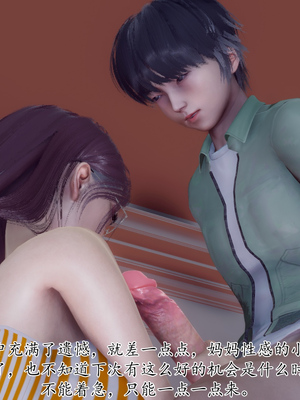 [チーファン]被饲育调教的性奴美母01_161