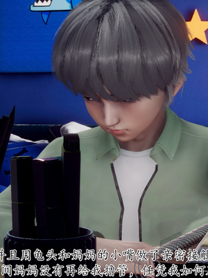 [チーファン]被饲育调教的性奴美母02_01