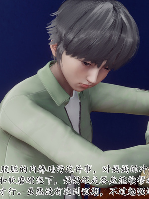 [チーファン]被饲育调教的性奴美母02_02