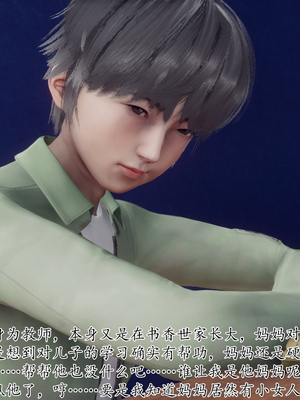 [チーファン]被饲育调教的性奴美母02_03