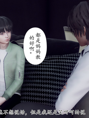 [チーファン]被饲育调教的性奴美母02_07