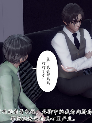 [チーファン]被饲育调教的性奴美母02_11