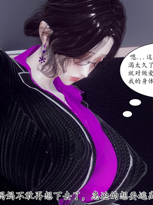 [チーファン]被饲育调教的性奴美母02_29