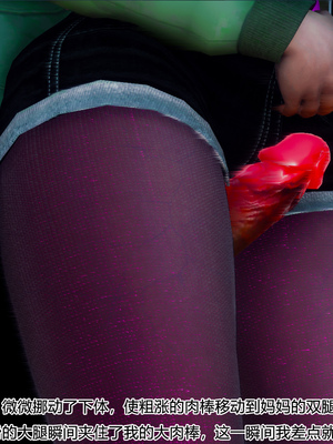 [チーファン]被饲育调教的性奴美母02_33