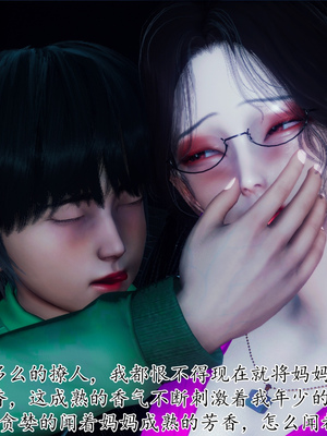 [チーファン]被饲育调教的性奴美母02_39