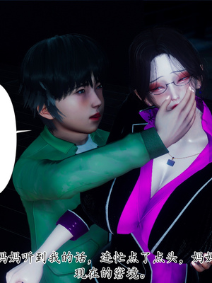 [チーファン]被饲育调教的性奴美母02_41