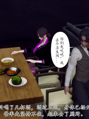 [チーファン]被饲育调教的性奴美母02_51