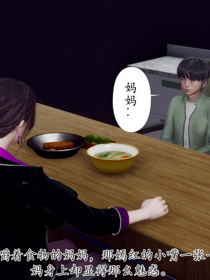 [チーファン]被饲育调教的性奴美母02_52