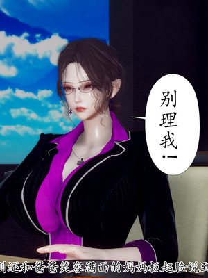 [チーファン]被饲育调教的性奴美母02_53