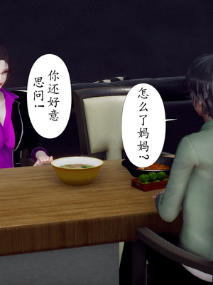 [チーファン]被饲育调教的性奴美母02_54