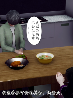 [チーファン]被饲育调教的性奴美母02_55