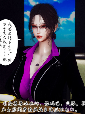 [チーファン]被饲育调教的性奴美母02_56