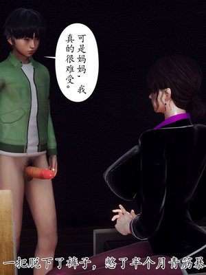 [チーファン]被饲育调教的性奴美母02_57