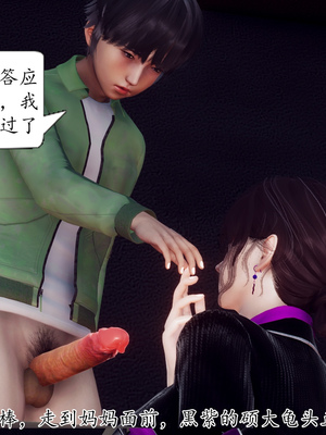 [チーファン]被饲育调教的性奴美母02_59