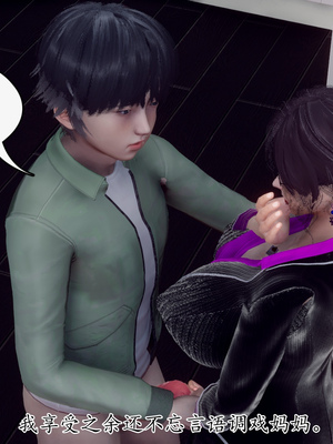 [チーファン]被饲育调教的性奴美母02_78