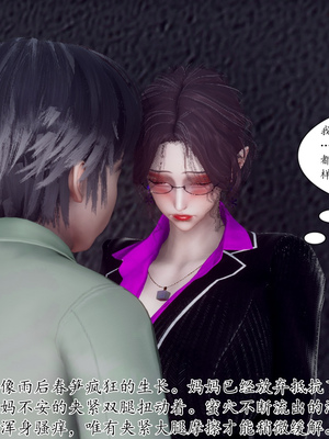 [チーファン]被饲育调教的性奴美母02_91