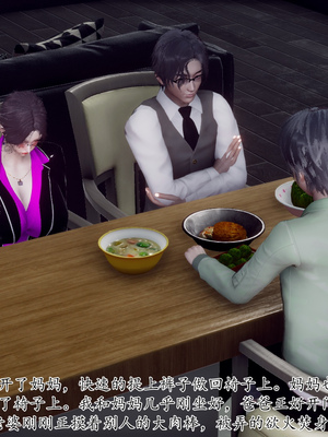 [チーファン]被饲育调教的性奴美母02_101