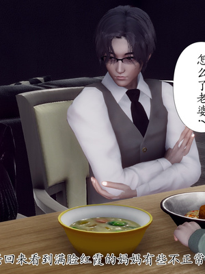 [チーファン]被饲育调教的性奴美母02_102