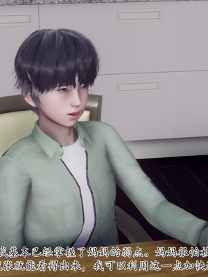 [チーファン]被饲育调教的性奴美母02_106