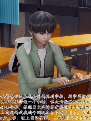 [チーファン]被饲育调教的性奴美母02_109