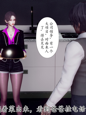 [チーファン]被饲育调教的性奴美母02_115