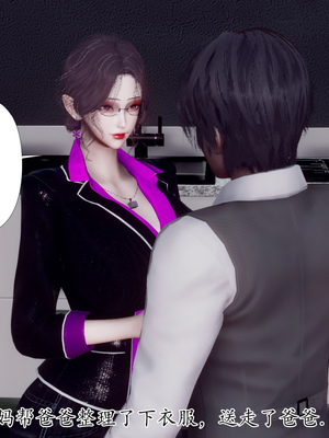 [チーファン]被饲育调教的性奴美母02_118