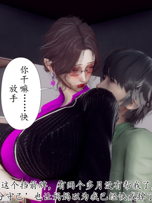 [チーファン]被饲育调教的性奴美母02_122