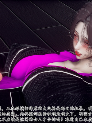 [チーファン]被饲育调教的性奴美母02_144