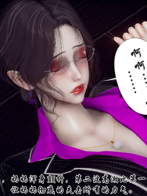 [チーファン]被饲育调教的性奴美母02_162