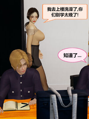 [射丝小飞侠]学霸的老师妈妈_012