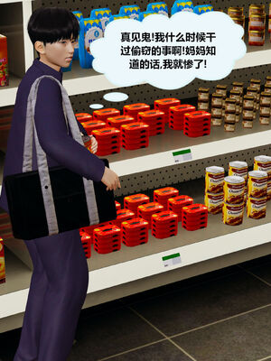 [射丝小飞侠]学霸的老师妈妈_020