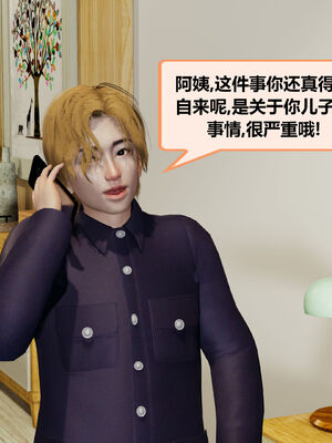 [射丝小飞侠]学霸的老师妈妈_022