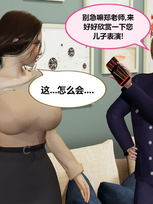 [射丝小飞侠]学霸的老师妈妈_028