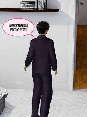 [射丝小飞侠]学霸的老师妈妈_089