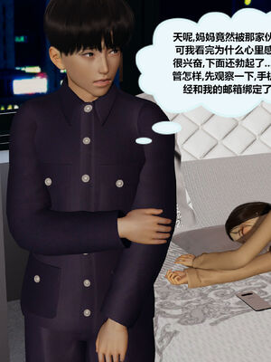 [射丝小飞侠]学霸的老师妈妈_094