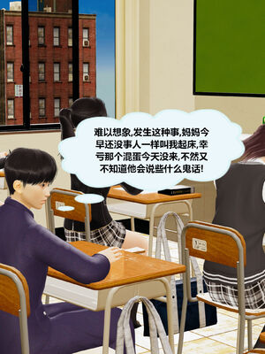 [射丝小飞侠]学霸的老师妈妈_095