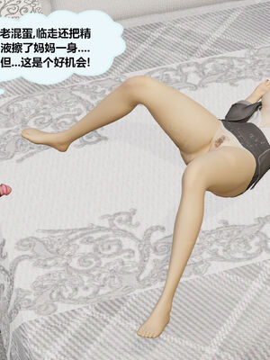 [射丝小飞侠]学霸的老师妈妈_205