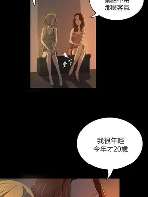 姊姊：蓮／我的姐妹 1-65話[完結]_004095