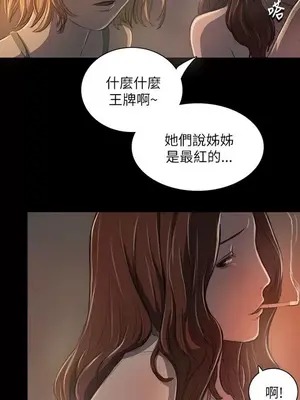 姊姊：蓮／我的姐妹 1-65話[完結]_004097