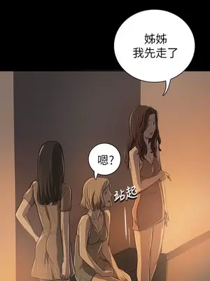 姊姊：蓮／我的姐妹 1-65話[完結]_004102