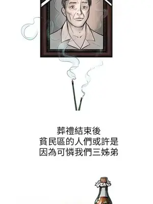 姊姊：蓮／我的姐妹 1-65話[完結]_001015