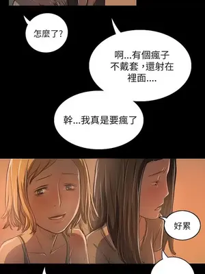 姊姊：蓮／我的姐妹 1-65話[完結]_004106