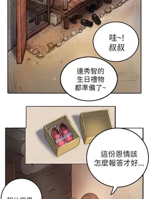 姊姊：蓮／我的姐妹 1-65話[完結]_001023